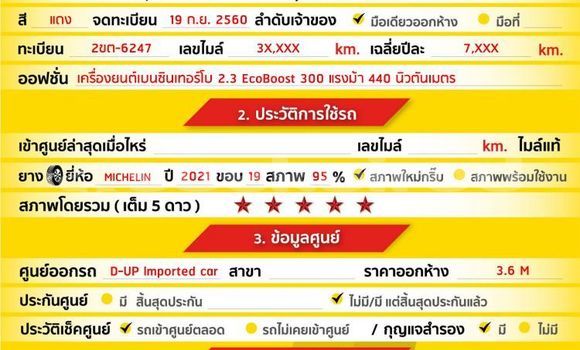 ซื้อ รถมือสอง Ford Mustang สีแดง รถยนต์ ใน %{เมือง} ใน กรุงเทพมหานคร ซื้อ รถมือสอง Ford Mustang สีแดง รถยนต์ ใน %{เมือง} ใน กรุงเทพมหานคร