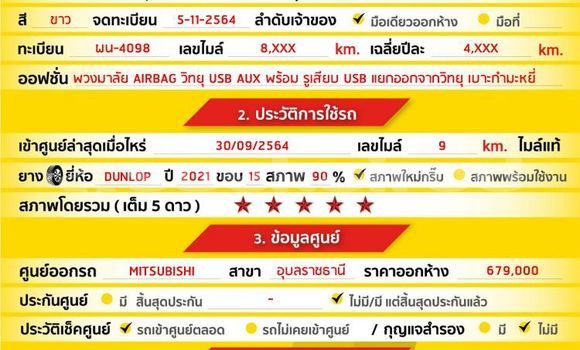 Buy Used Mitsubishi Triton White Car in Bangkok in Bangkok Buy Used Mitsubishi Triton White Car in Bangkok in Bangkok