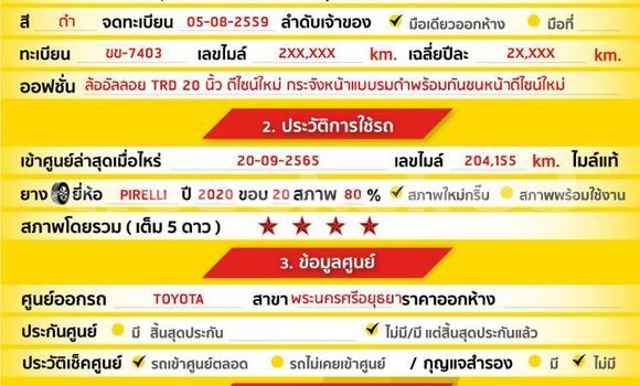 ซื้อ รถมือสอง Toyota Fortuner สีดำ รถยนต์ ใน %{เมือง} ใน กรุงเทพมหานคร ซื้อ รถมือสอง Toyota Fortuner สีดำ รถยนต์ ใน %{เมือง} ใน กรุงเทพมหานคร