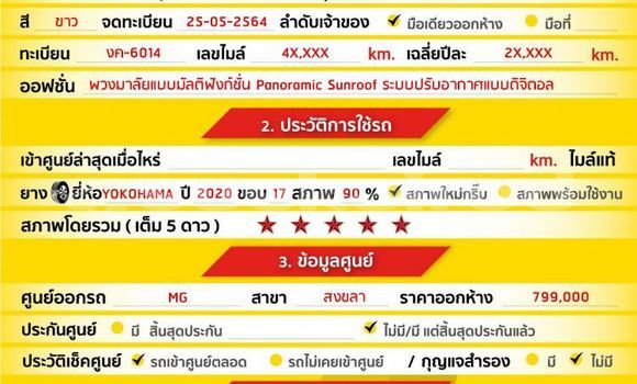 ซื้อ รถมือสอง MG ZS ขาว รถยนต์ ใน %{เมือง} ใน กรุงเทพมหานคร ซื้อ รถมือสอง MG ZS ขาว รถยนต์ ใน %{เมือง} ใน กรุงเทพมหานคร
