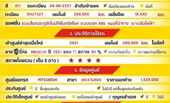 ซื้อ รถมือสอง Mitsubishi Pajero อื่น ๆ รถยนต์ ใน %{เมือง} ใน กรุงเทพมหานคร ซื้อ รถมือสอง Mitsubishi Pajero อื่น ๆ รถยนต์ ใน %{เมือง} ใน กรุงเทพมหานคร