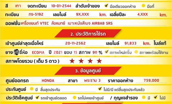 ซื้อ รถมือสอง Honda City สีน้ำตาล รถยนต์ ใน %{เมือง} ใน กรุงเทพมหานคร ซื้อ รถมือสอง Honda City สีน้ำตาล รถยนต์ ใน %{เมือง} ใน กรุงเทพมหานคร