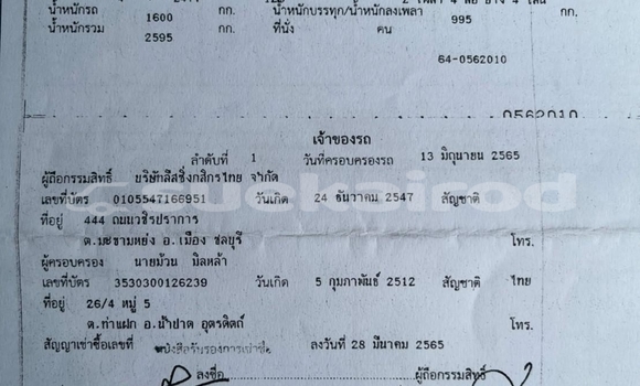 ซื้อ รถมือสอง Mitsubishi Triton ขาว รถยนต์ ใน %{เมือง} ใน กรุงเทพมหานคร ซื้อ รถมือสอง Mitsubishi Triton ขาว รถยนต์ ใน %{เมือง} ใน กรุงเทพมหานคร