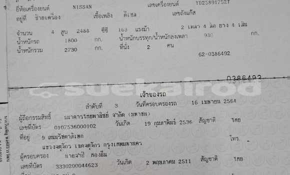 ซื้อ รถมือสอง Nissan Navara สีดำ รถยนต์ ใน %{เมือง} ใน กรุงเทพมหานคร ซื้อ รถมือสอง Nissan Navara สีดำ รถยนต์ ใน %{เมือง} ใน กรุงเทพมหานคร