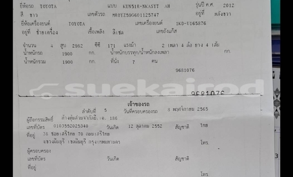 ซื้อ รถมือสอง Toyota Fortuner ขาว รถยนต์ ใน %{เมือง} ใน กรุงเทพมหานคร ซื้อ รถมือสอง Toyota Fortuner ขาว รถยนต์ ใน %{เมือง} ใน กรุงเทพมหานคร