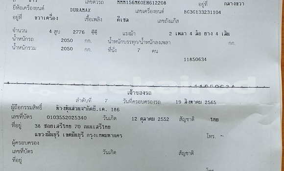 ซื้อ รถมือสอง Chevrolet TrailBlazer ขาว รถยนต์ ใน %{เมือง} ใน กรุงเทพมหานคร ซื้อ รถมือสอง Chevrolet TrailBlazer ขาว รถยนต์ ใน %{เมือง} ใน กรุงเทพมหานคร