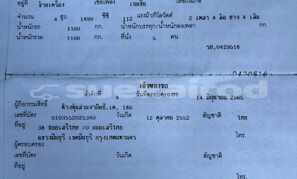 ซื้อ รถมือสอง Ford Fiesta ขาว รถยนต์ ใน %{เมือง} ใน กรุงเทพมหานคร ซื้อ รถมือสอง Ford Fiesta ขาว รถยนต์ ใน %{เมือง} ใน กรุงเทพมหานคร