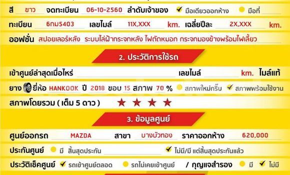 Buy Used Mazda 2 White Car in Bangkok in Bangkok Buy Used Mazda 2 White Car in Bangkok in Bangkok