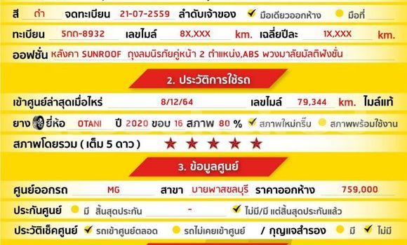 Buy Used MG 5 Black Car in Bangkok in Bangkok Buy Used MG 5 Black Car in Bangkok in Bangkok