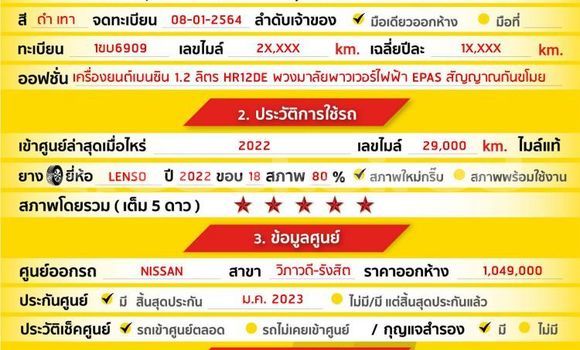 ซื้อ รถมือสอง Nissan Kix อื่น ๆ รถยนต์ ใน %{เมือง} ใน กรุงเทพมหานคร ซื้อ รถมือสอง Nissan Kix อื่น ๆ รถยนต์ ใน %{เมือง} ใน กรุงเทพมหานคร