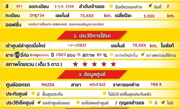 ซื้อ รถมือสอง Mazda BT-50 อื่น ๆ รถยนต์ ใน %{เมือง} ใน กรุงเทพมหานคร ซื้อ รถมือสอง Mazda BT-50 อื่น ๆ รถยนต์ ใน %{เมือง} ใน กรุงเทพมหานคร