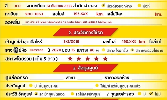 ซื้อ รถมือสอง Toyota Yaris ขาว รถยนต์ ใน %{เมือง} ใน กรุงเทพมหานคร ซื้อ รถมือสอง Toyota Yaris ขาว รถยนต์ ใน %{เมือง} ใน กรุงเทพมหานคร