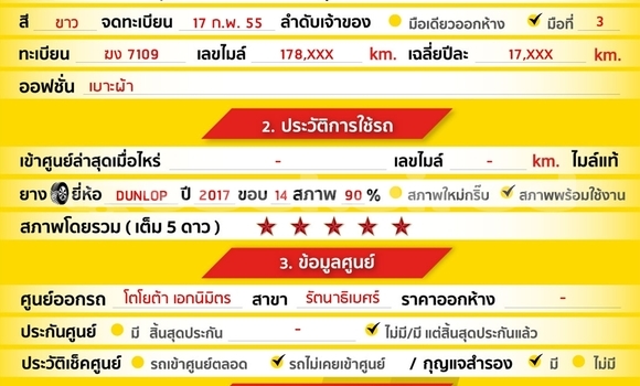 Buy Used Toyota Vios White Car in Bangkok in Bangkok Buy Used Toyota Vios White Car in Bangkok in Bangkok