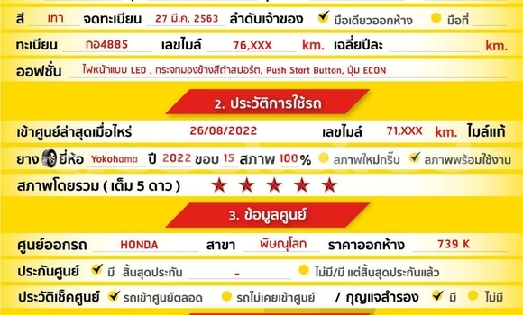 ซื้อ รถมือสอง Honda City อื่น ๆ รถยนต์ ใน %{เมือง} ใน กรุงเทพมหานคร ซื้อ รถมือสอง Honda City อื่น ๆ รถยนต์ ใน %{เมือง} ใน กรุงเทพมหานคร