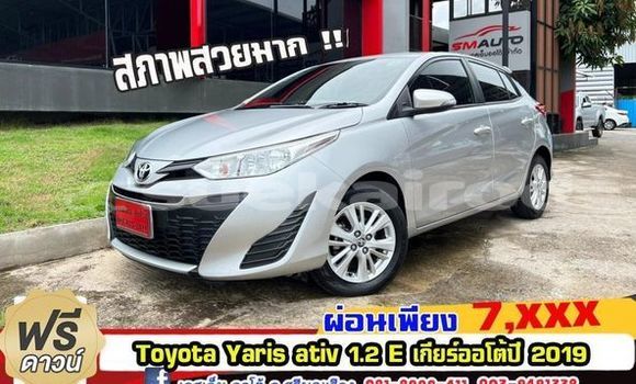 ซื้อ รถมือสอง Toyota Yaris Ativ เงิน รถยนต์ ใน %{เมือง} ใน กรุงเทพมหานคร