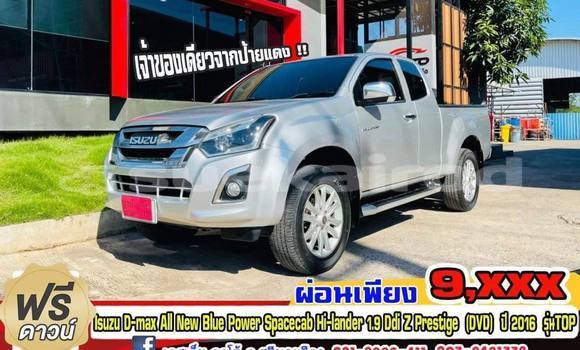 ซื้อ รถมือสอง Isuzu D-Max เงิน รถยนต์ ใน %{เมือง} ใน กรุงเทพมหานคร ซื้อ รถมือสอง Isuzu D-Max เงิน รถยนต์ ใน %{เมือง} ใน กรุงเทพมหานคร
