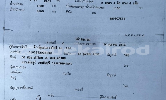 ซื้อ รถมือสอง Isuzu D-Max อื่น ๆ รถยนต์ ใน %{เมือง} ใน กรุงเทพมหานคร ซื้อ รถมือสอง Isuzu D-Max อื่น ๆ รถยนต์ ใน %{เมือง} ใน กรุงเทพมหานคร