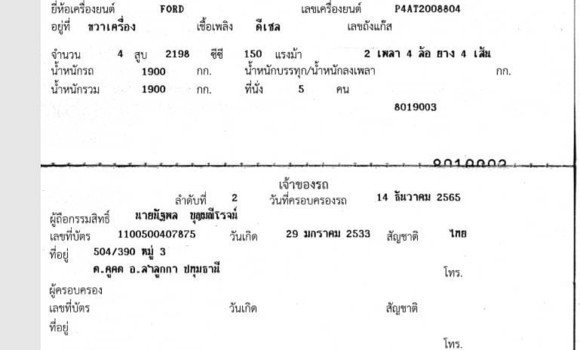 ซื้อ รถมือสอง Ford Ranger สีแดง รถยนต์ ใน %{เมือง} ใน กรุงเทพมหานคร ซื้อ รถมือสอง Ford Ranger สีแดง รถยนต์ ใน %{เมือง} ใน กรุงเทพมหานคร