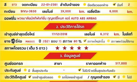 ซื้อ รถมือสอง Honda Brio ขาว รถยนต์ ใน %{เมือง} ใน กรุงเทพมหานคร ซื้อ รถมือสอง Honda Brio ขาว รถยนต์ ใน %{เมือง} ใน กรุงเทพมหานคร