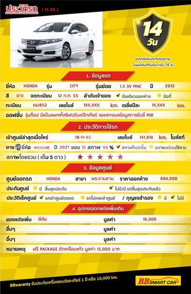 Big with watermark honda city bangkok bangkok 54264