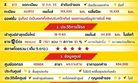 ซื้อ รถมือสอง Honda City ขาว รถยนต์ ใน %{เมือง} ใน กรุงเทพมหานคร ซื้อ รถมือสอง Honda City ขาว รถยนต์ ใน %{เมือง} ใน กรุงเทพมหานคร