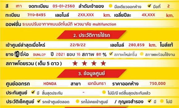 ซื้อ รถมือสอง Honda BR-V อื่น ๆ รถยนต์ ใน %{เมือง} ใน กรุงเทพมหานคร ซื้อ รถมือสอง Honda BR-V อื่น ๆ รถยนต์ ใน %{เมือง} ใน กรุงเทพมหานคร