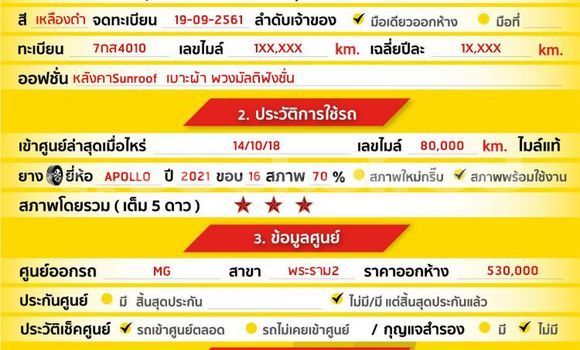 ซื้อ รถมือสอง MG 3 อื่น ๆ รถยนต์ ใน %{เมือง} ใน กรุงเทพมหานคร ซื้อ รถมือสอง MG 3 อื่น ๆ รถยนต์ ใน %{เมือง} ใน กรุงเทพมหานคร