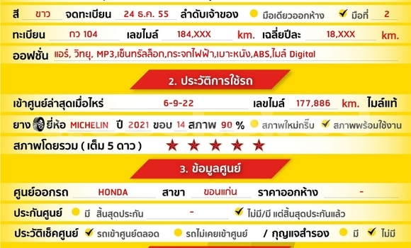 ซื้อ รถมือสอง Honda Brio ขาว รถยนต์ ใน %{เมือง} ใน กรุงเทพมหานคร ซื้อ รถมือสอง Honda Brio ขาว รถยนต์ ใน %{เมือง} ใน กรุงเทพมหานคร