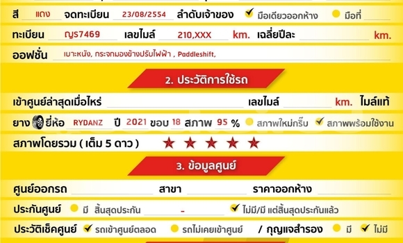 ซื้อ รถมือสอง Mitsubishi Lancer สีแดง รถยนต์ ใน %{เมือง} ใน กรุงเทพมหานคร ซื้อ รถมือสอง Mitsubishi Lancer สีแดง รถยนต์ ใน %{เมือง} ใน กรุงเทพมหานคร