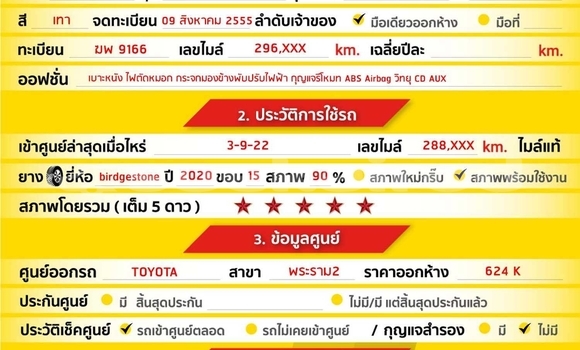 ซื้อ รถมือสอง Toyota Vios อื่น ๆ รถยนต์ ใน %{เมือง} ใน กรุงเทพมหานคร ซื้อ รถมือสอง Toyota Vios อื่น ๆ รถยนต์ ใน %{เมือง} ใน กรุงเทพมหานคร