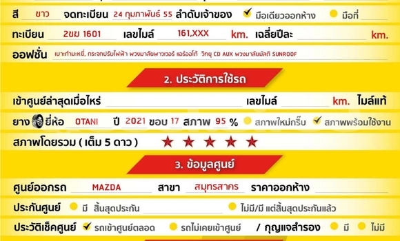 ซื้อ รถมือสอง Mazda 3 ขาว รถยนต์ ใน %{เมือง} ใน กรุงเทพมหานคร ซื้อ รถมือสอง Mazda 3 ขาว รถยนต์ ใน %{เมือง} ใน กรุงเทพมหานคร