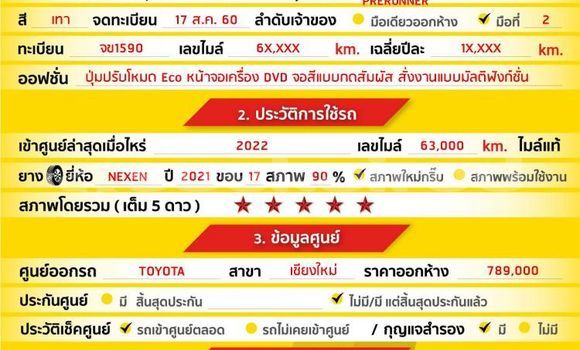 ซื้อ รถมือสอง Toyota Hiluxe Revo อื่น ๆ รถยนต์ ใน %{เมือง} ใน กรุงเทพมหานคร ซื้อ รถมือสอง Toyota Hiluxe Revo อื่น ๆ รถยนต์ ใน %{เมือง} ใน กรุงเทพมหานคร