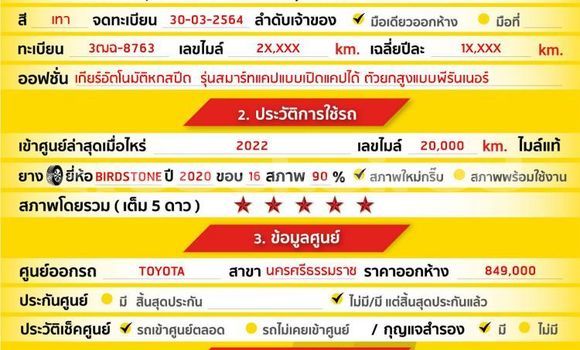 ซื้อ รถมือสอง Toyota Hiluxe Revo อื่น ๆ รถยนต์ ใน %{เมือง} ใน กรุงเทพมหานคร ซื้อ รถมือสอง Toyota Hiluxe Revo อื่น ๆ รถยนต์ ใน %{เมือง} ใน กรุงเทพมหานคร