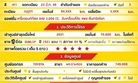 ซื้อ รถมือสอง Toyota Hiluxe VIGO อื่น ๆ รถยนต์ ใน %{เมือง} ใน กรุงเทพมหานคร ซื้อ รถมือสอง Toyota Hiluxe VIGO อื่น ๆ รถยนต์ ใน %{เมือง} ใน กรุงเทพมหานคร
