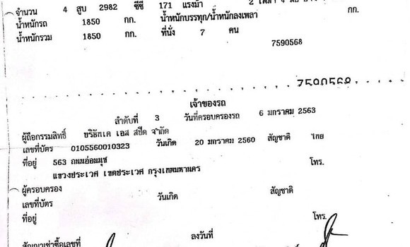 ซื้อ รถมือสอง Toyota Fortuner ขาว รถยนต์ ใน %{เมือง} ใน กรุงเทพมหานคร ซื้อ รถมือสอง Toyota Fortuner ขาว รถยนต์ ใน %{เมือง} ใน กรุงเทพมหานคร