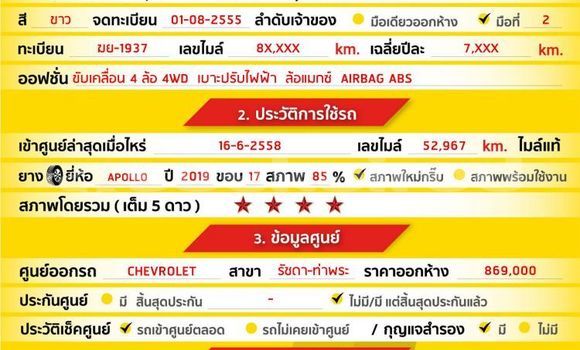 Buy Used Chevrolet Corolado White Car in Bangkok in Bangkok Buy Used Chevrolet Corolado White Car in Bangkok in Bangkok