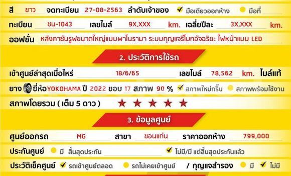 Buy Used MG ZS White Car in Bangkok in Bangkok Buy Used MG ZS White Car in Bangkok in Bangkok