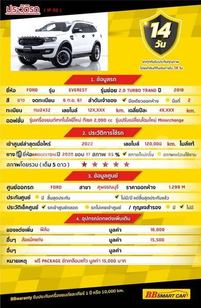 Big with watermark ford everest bangkok bangkok 55136