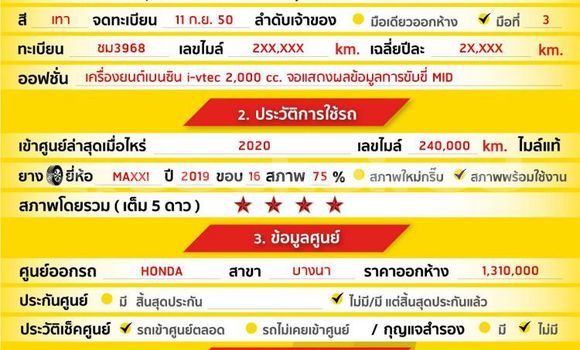 ซื้อ รถมือสอง Honda CR-V อื่น ๆ รถยนต์ ใน %{เมือง} ใน กรุงเทพมหานคร ซื้อ รถมือสอง Honda CR-V อื่น ๆ รถยนต์ ใน %{เมือง} ใน กรุงเทพมหานคร