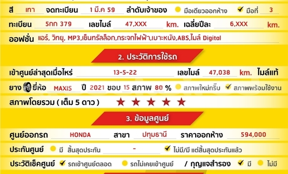 ซื้อ รถมือสอง Honda Jazz อื่น ๆ รถยนต์ ใน %{เมือง} ใน กรุงเทพมหานคร ซื้อ รถมือสอง Honda Jazz อื่น ๆ รถยนต์ ใน %{เมือง} ใน กรุงเทพมหานคร