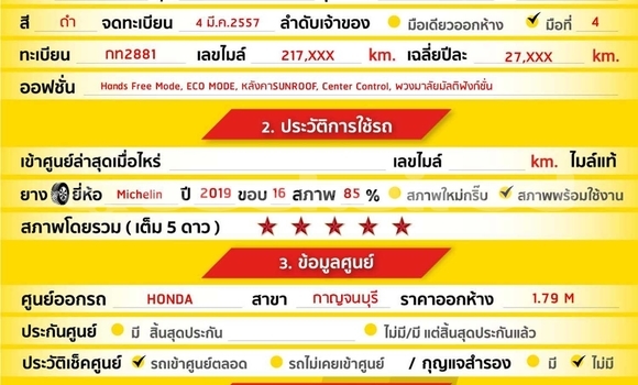 ซื้อ รถมือสอง Honda Accord สีดำ รถยนต์ ใน %{เมือง} ใน กรุงเทพมหานคร ซื้อ รถมือสอง Honda Accord สีดำ รถยนต์ ใน %{เมือง} ใน กรุงเทพมหานคร