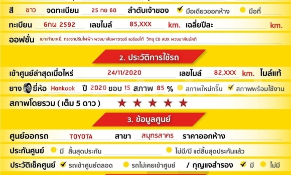 ซื้อ รถมือสอง Toyota Yaris Ativ สีดำ รถยนต์ ใน %{เมือง} ใน กรุงเทพมหานคร ซื้อ รถมือสอง Toyota Yaris Ativ สีดำ รถยนต์ ใน %{เมือง} ใน กรุงเทพมหานคร