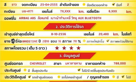 Buy Used Chevrolet Colorado White Car in Bangkok in Bangkok Buy Used Chevrolet Colorado White Car in Bangkok in Bangkok