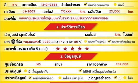 ซื้อ รถมือสอง MG ZS สีแดง รถยนต์ ใน %{เมือง} ใน กรุงเทพมหานคร ซื้อ รถมือสอง MG ZS สีแดง รถยนต์ ใน %{เมือง} ใน กรุงเทพมหานคร