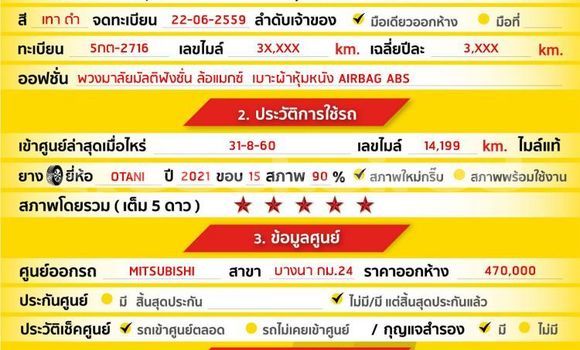 Buy Used Mitsubishi Mirage Other Car in Bangkok in Bangkok Buy Used Mitsubishi Mirage Other Car in Bangkok in Bangkok