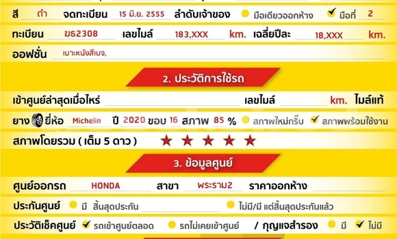 ซื้อ รถมือสอง Honda City ขาว รถยนต์ ใน %{เมือง} ใน กรุงเทพมหานคร ซื้อ รถมือสอง Honda City ขาว รถยนต์ ใน %{เมือง} ใน กรุงเทพมหานคร