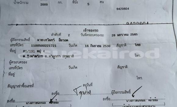 ซื้อ รถมือสอง Ford Ranger สีดำ รถยนต์ ใน %{เมือง} ใน กรุงเทพมหานคร ซื้อ รถมือสอง Ford Ranger สีดำ รถยนต์ ใน %{เมือง} ใน กรุงเทพมหานคร