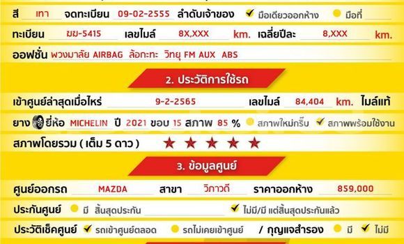 ซื้อ รถมือสอง Mazda 2 อื่น ๆ รถยนต์ ใน %{เมือง} ใน กรุงเทพมหานคร ซื้อ รถมือสอง Mazda 2 อื่น ๆ รถยนต์ ใน %{เมือง} ใน กรุงเทพมหานคร