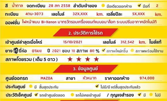 ซื้อ รถมือสอง Mazda 3 สีน้ำตาล รถยนต์ ใน %{เมือง} ใน กรุงเทพมหานคร ซื้อ รถมือสอง Mazda 3 สีน้ำตาล รถยนต์ ใน %{เมือง} ใน กรุงเทพมหานคร