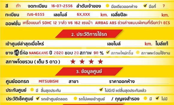 ซื้อ รถมือสอง Mitsubishi GTO สีดำ รถยนต์ ใน %{เมือง} ใน กรุงเทพมหานคร ซื้อ รถมือสอง Mitsubishi GTO สีดำ รถยนต์ ใน %{เมือง} ใน กรุงเทพมหานคร